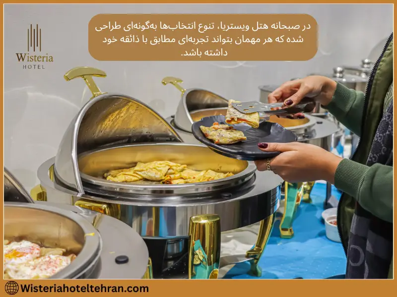 چرا ویستریا، بهترین هتل تهران برای صبحانه است؟
