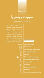 امکانات کلی سوییت ویستریا